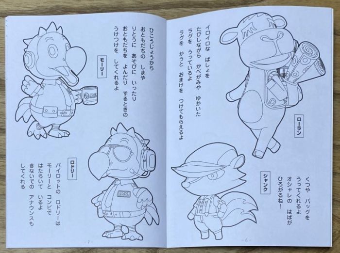 Animal crossing coloring books